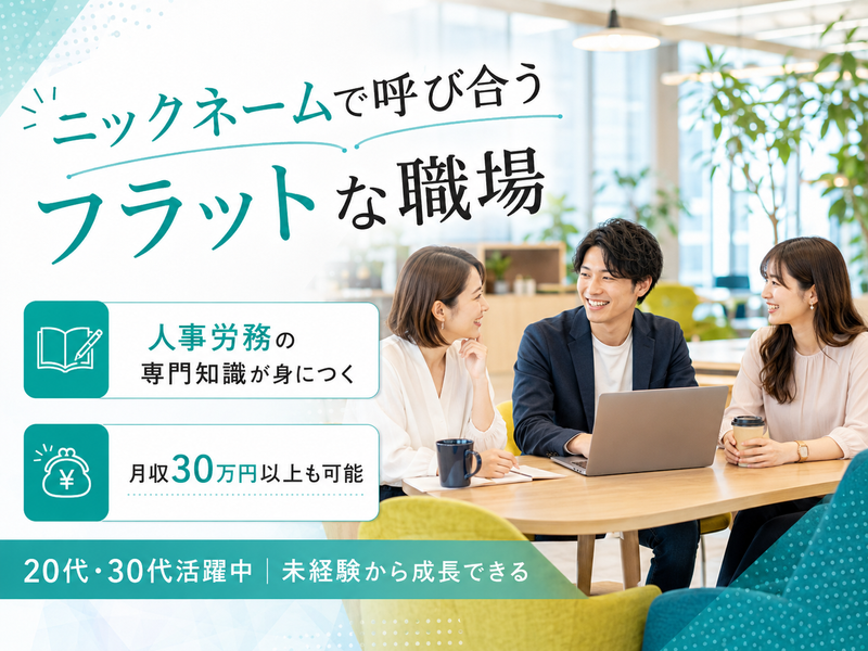 アルティウスリンク株式会社の求人・転職情報