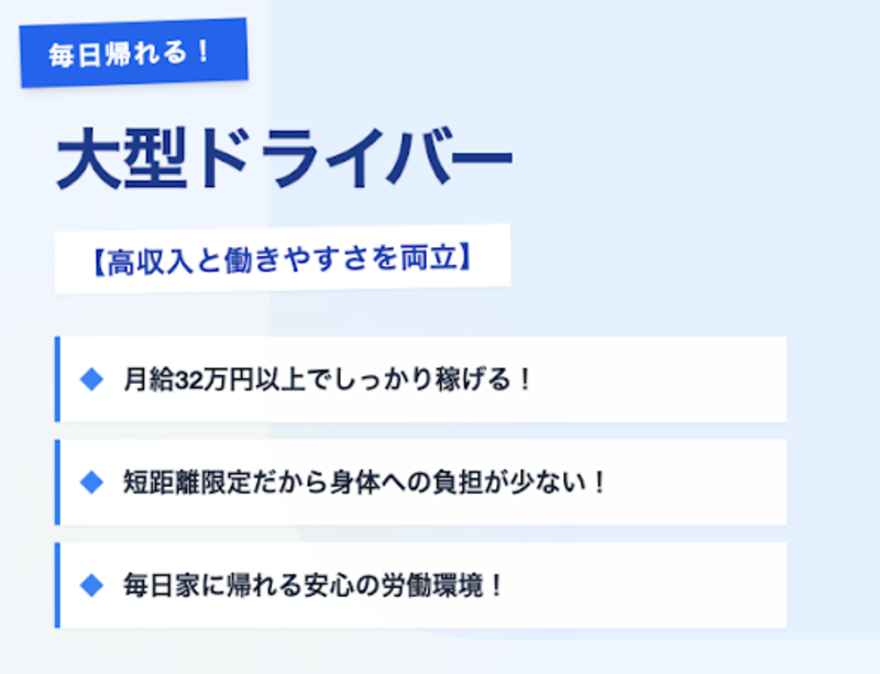 株式会社光貴建運の求人・転職情報