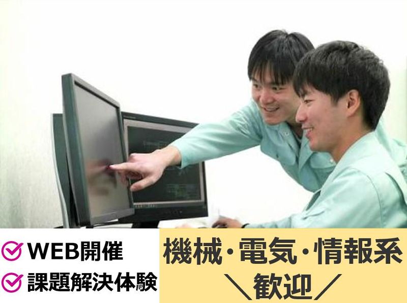 株式会社プレックス