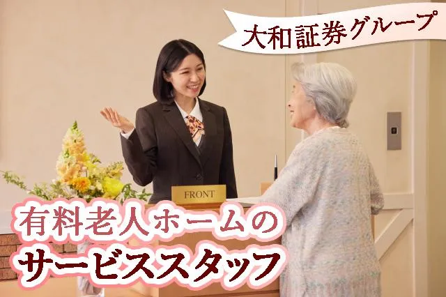 グッドタイムリビング株式会社の求人・転職情報