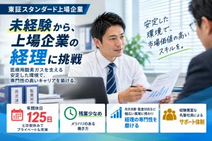 株式会社星医療酸器の求人・転職情報