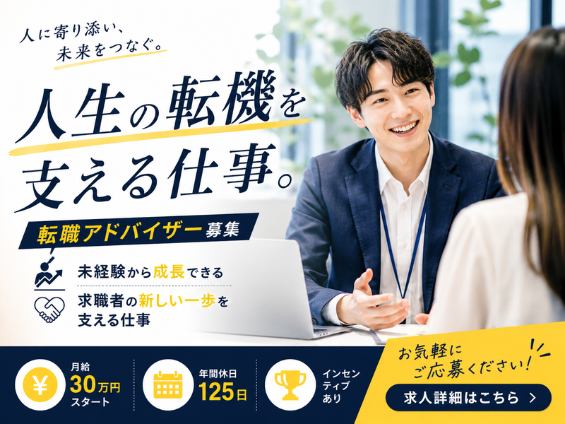 株式会社ネクストレンド-0004の求人・転職情報