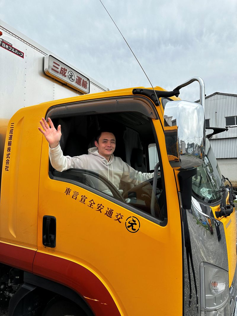 三成運輸株式会社の求人・転職情報