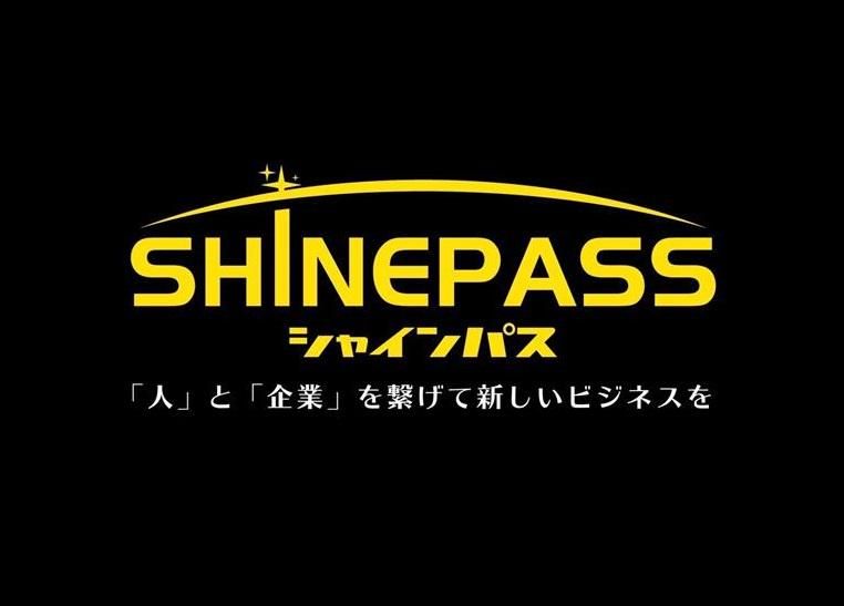 株式会社シャインパス(岐阜県土岐市泉町)のイメージ5