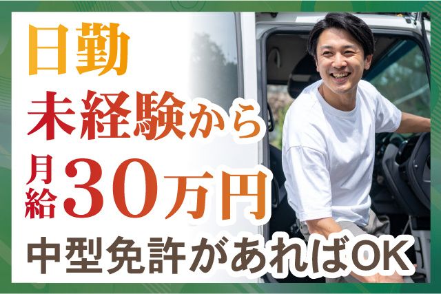 株式会社大進青果センターのアルバイト・バイト求人情報-04