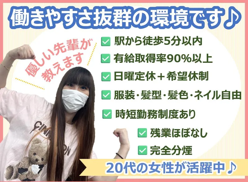 株式会社Nice to meetのアルバイト・バイト求人情報