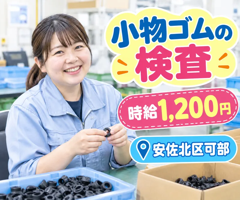 株式会社プライム(広島市安佐北区可部)のアルバイト・バイト求人情報-30