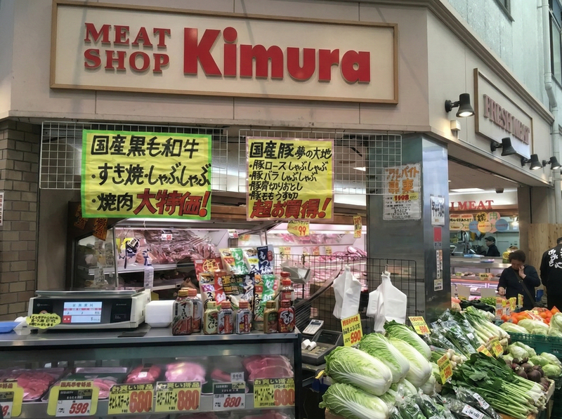 株式会社ミートショップきむらの求人・転職情報