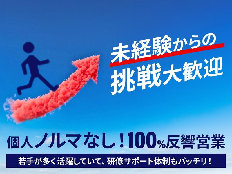 株式会社ランドハートのアルバイト・バイト求人情報-02