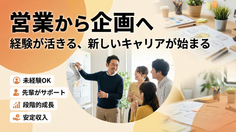 株式会社ラ・ポンテの求人・転職情報