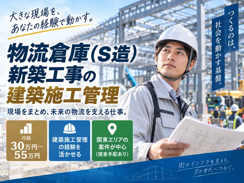 株式会社メカロスタッフの求人・転職情報