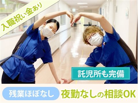 医療法人財団愛野会の求人・転職情報