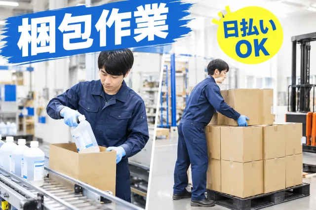 戦力エージェント株式会社のアルバイト・バイト求人情報