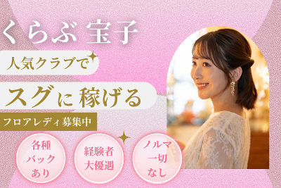 宝子のアルバイト・バイト求人情報-09