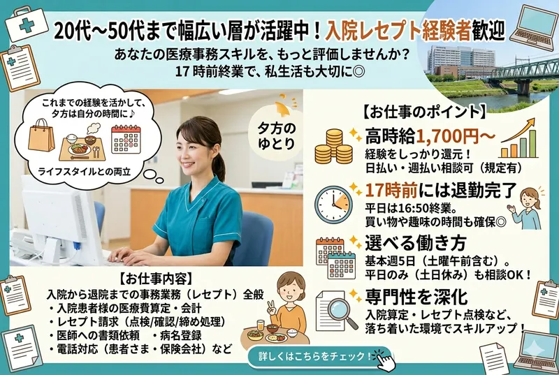 東京女子医科大学附属足立医療センターのアルバイト・バイト求人情報
