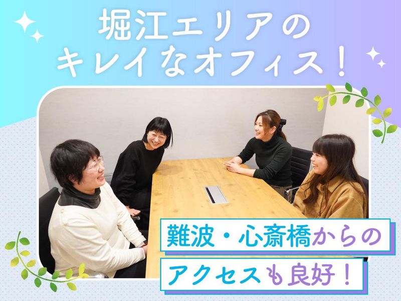 レプリス株式会社のアルバイト・バイト求人情報-04