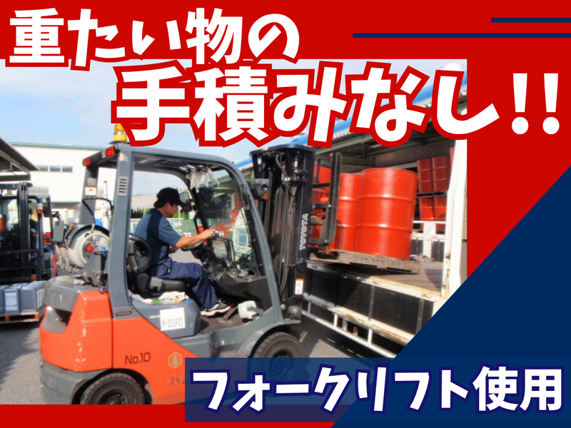 スギムラ化学工業株式会社　藤岡工場のアルバイト・バイト求人情報-02