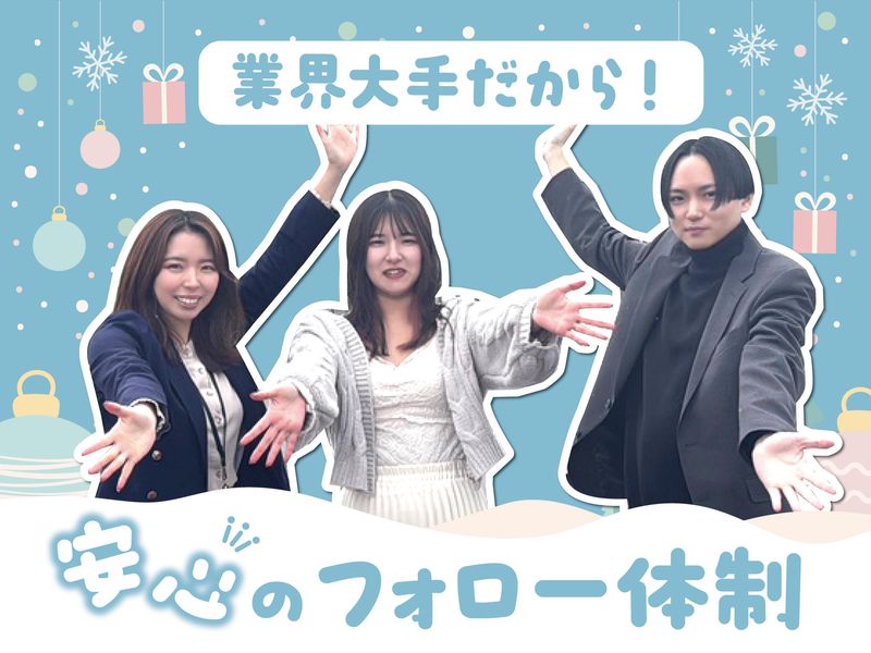 株式会社日本パーソナルビジネス 北海道支店(4)のアルバイト・バイト求人情報-48