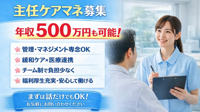 いろいろ株式会社の求人・転職情報