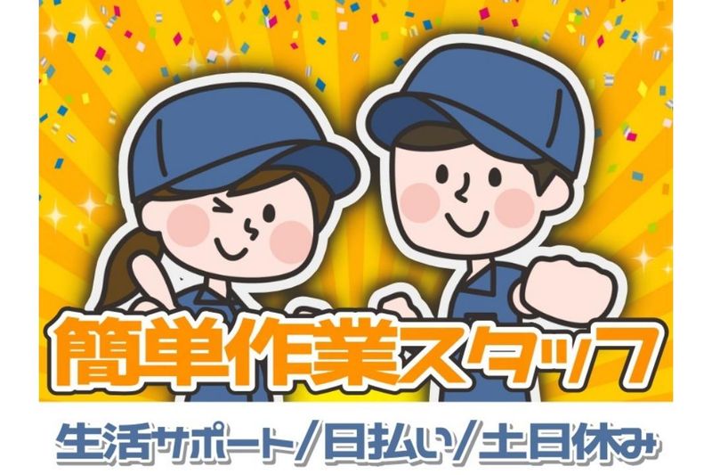 株式会社Esupport　 埼玉県川口市