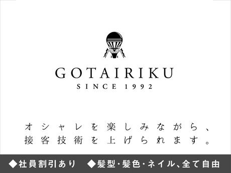 株式会社オンワード樫山-0003の求人・転職情報
