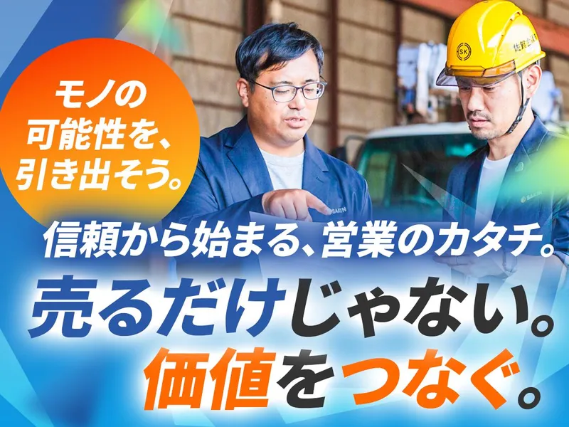 佐賀金属株式会社　本社の派遣求人情報