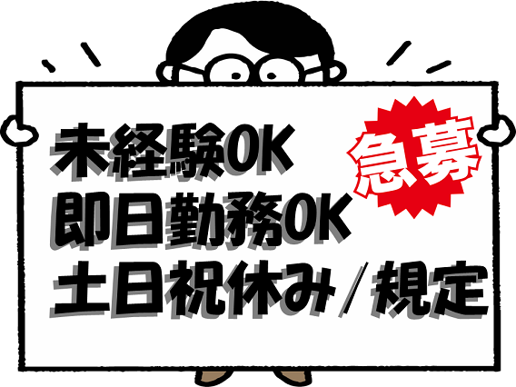 株式会社シー・スタッフの求人情報