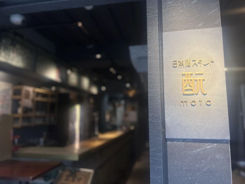 日本酒スタンド酛 茅場町店の派遣求人情報