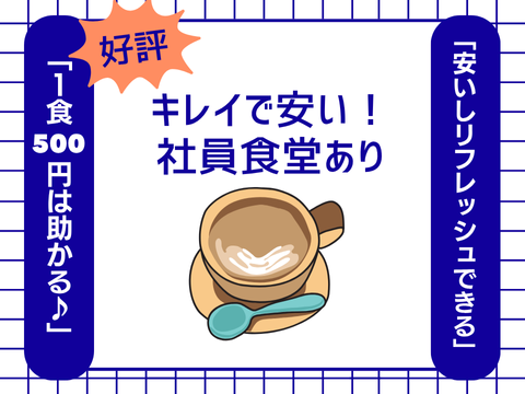 アルティウスリンク/1250906960のアルバイト・バイト求人情報-03