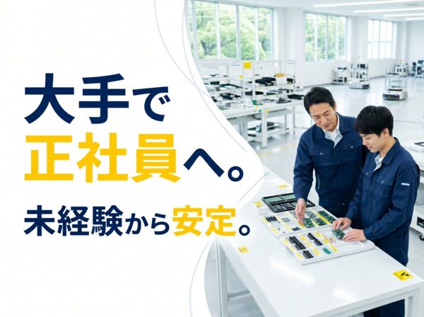 株式会社グロップエスシーの求人・転職情報