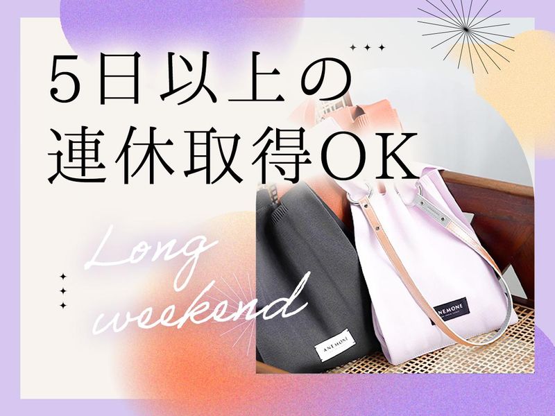 アネモネアミュプラザおおいたのアルバイト・バイト求人情報-04