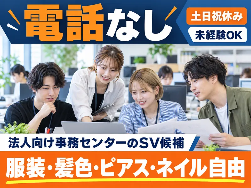 株式会社キープエンタープライスのアルバイト・バイト求人情報-14