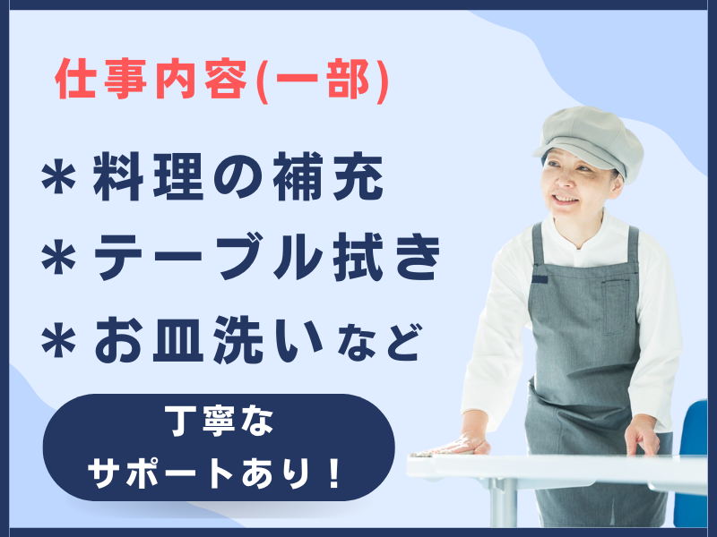 東横INN新山口駅新幹線口のアルバイト・バイト求人情報-02