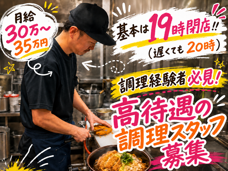 柏屋の求人・転職情報