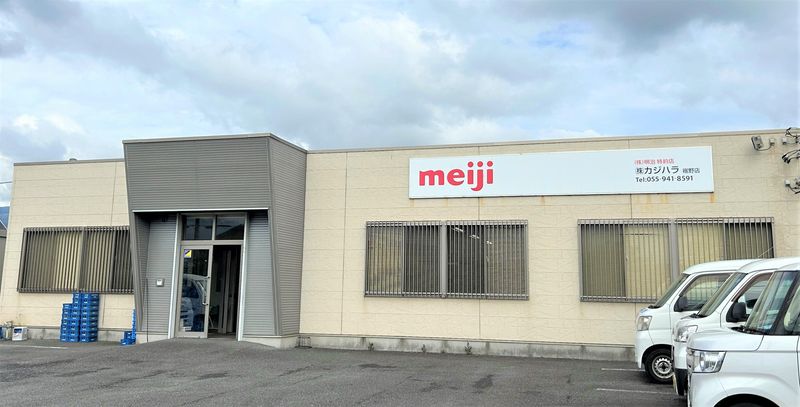 株式会社カジハラ 裾野店のアルバイト・バイト求人情報-02