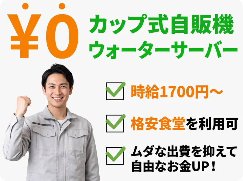 インプルーブ株式会社 no.iea-1136-00Aのアルバイト・バイト求人情報