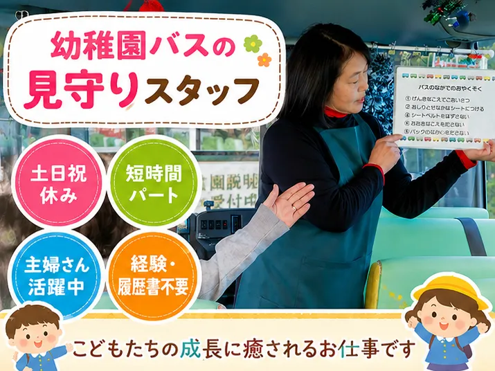 港区にある幼児園