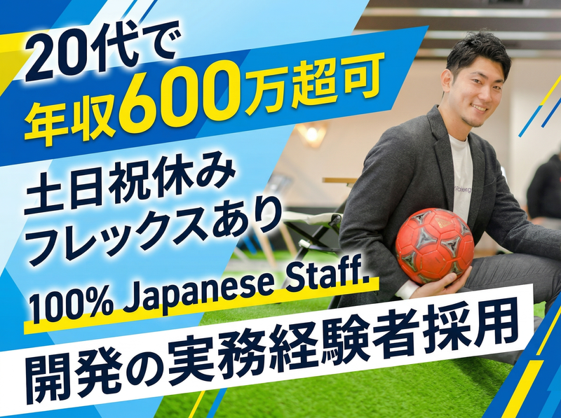 株式会社アーシャルデザインの求人・転職情報
