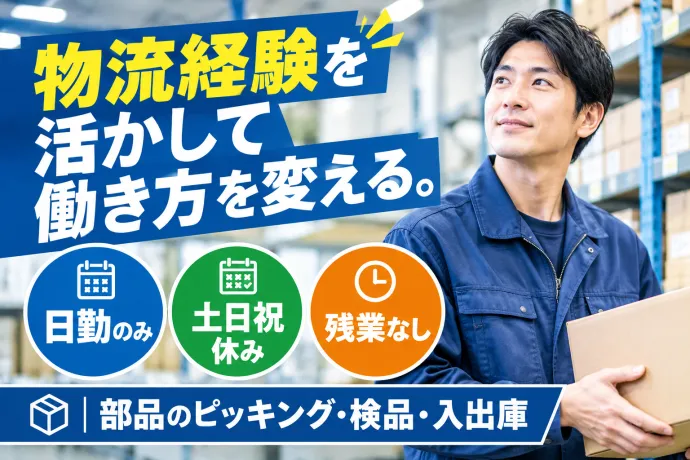 株式会社アソート・ワーク