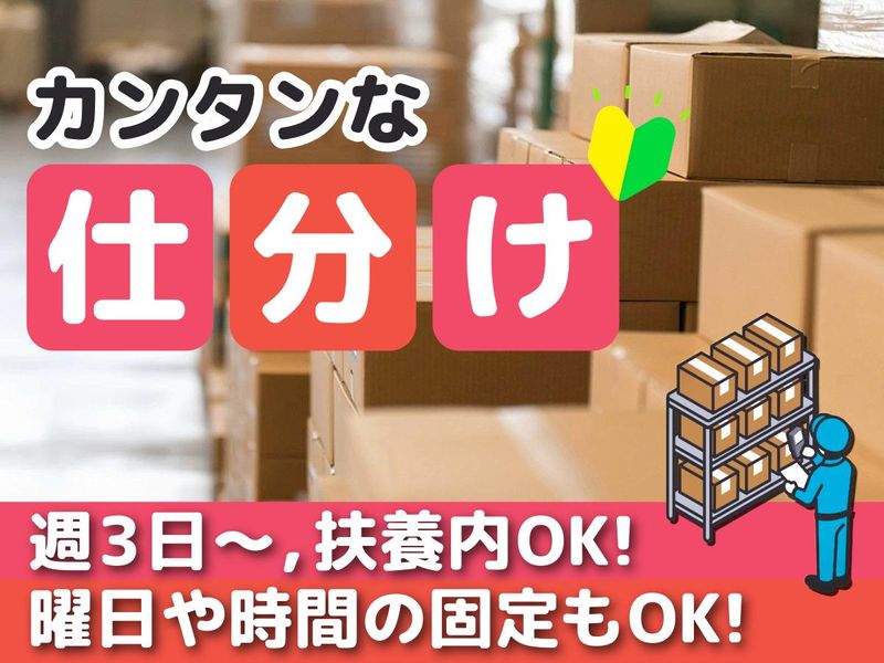 株式会社ビート　熊本支店のアルバイト・バイト求人情報-20