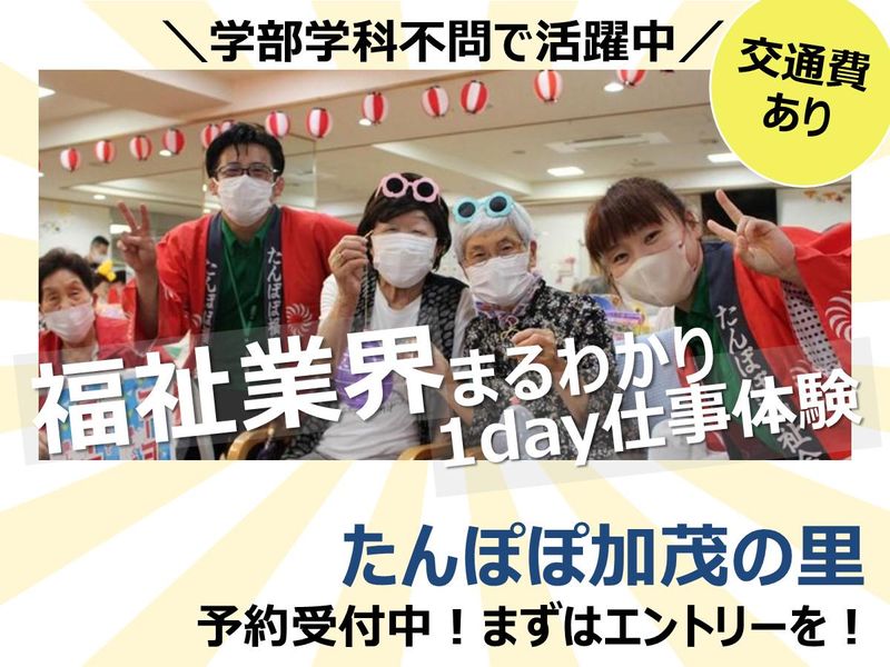 社会福祉法人たんぽぽ福祉会