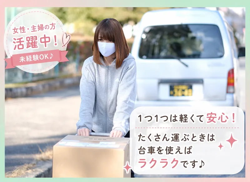 株式会社中部運輸サービスの求人・転職情報