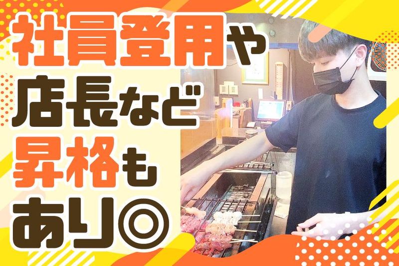 本格炭火焼　吉鳥　元町駅前店のアルバイト・バイト求人情報-04
