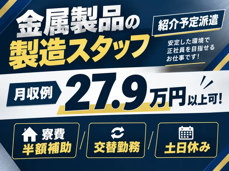 株式会社FMCのアルバイト・バイト求人情報