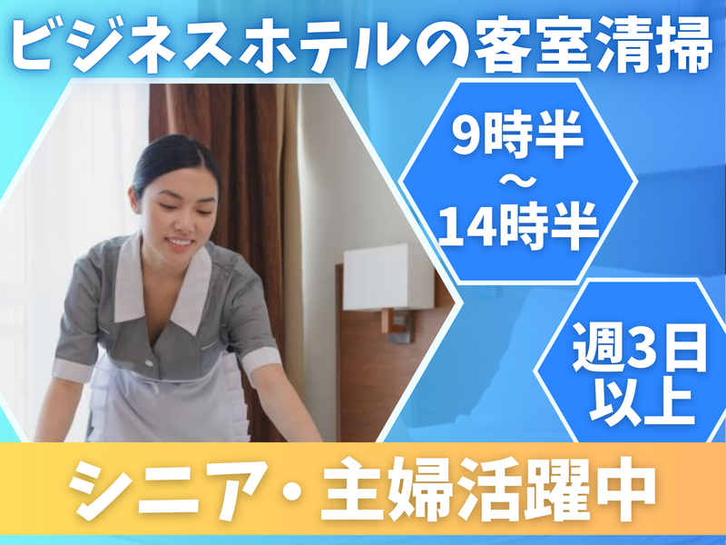 株式会社ジャレックのアルバイト・バイト求人情報-01