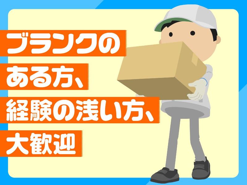 ジーエフ株式会社　愛知春日井支店[0029]のアルバイト・バイト求人情報-04