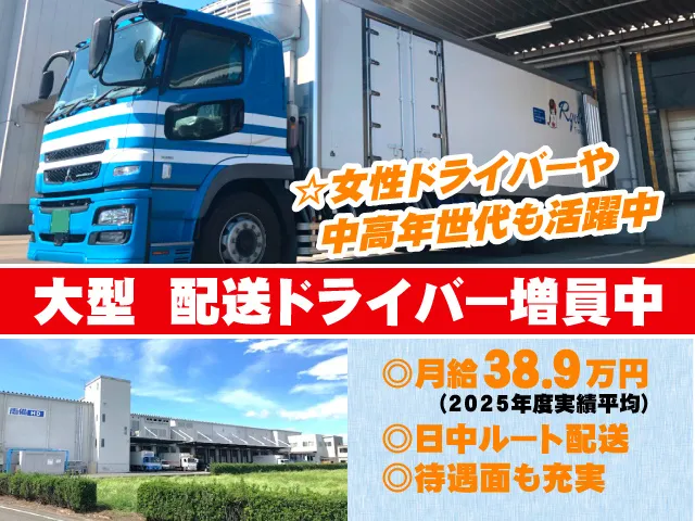 両備トランスポート株式会社 群馬支店の求人・転職情報