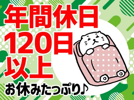 大阪電技株式会社の求人情報