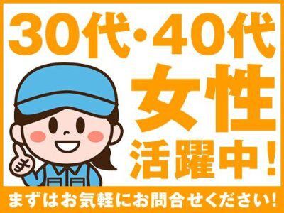 株式会社トラストワーク四日市のアルバイト・バイト求人情報-02