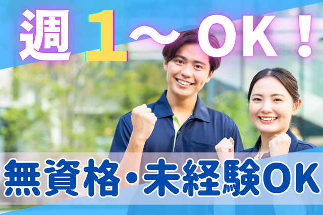 特別養護老人ホームいたこの郷の派遣求人情報